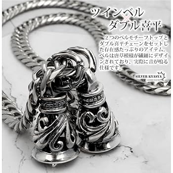 シンプル ツインベル (銀) シルバー 925 クレーンベル ダブル Amazon | [フォーチュナ] シンプル ツインベル (銀) シルバー